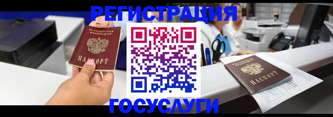 миграционный учет в Курчалом