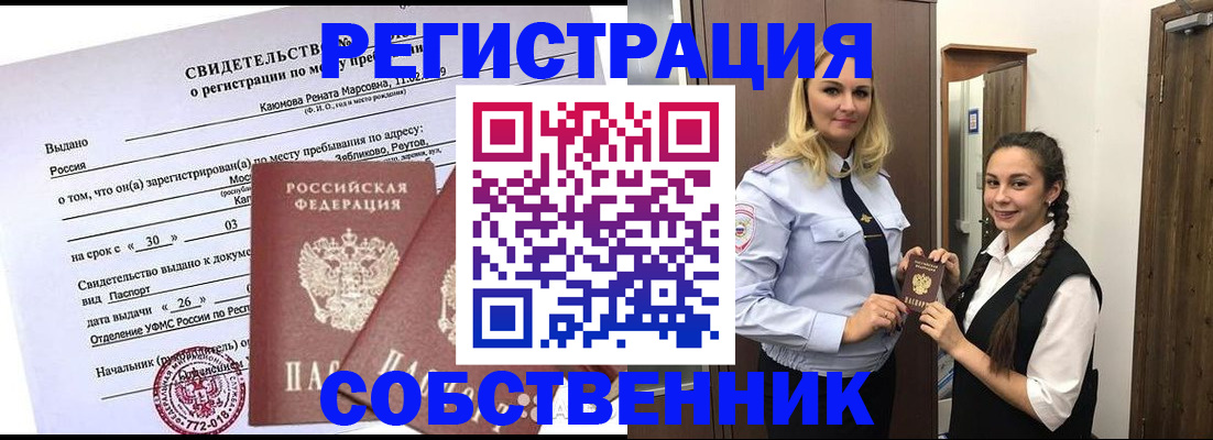 прописка иностранных граждан в Курчалом