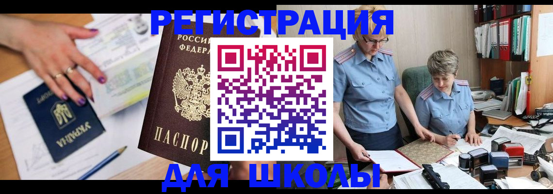 временная регистрация адрес в Курчалом