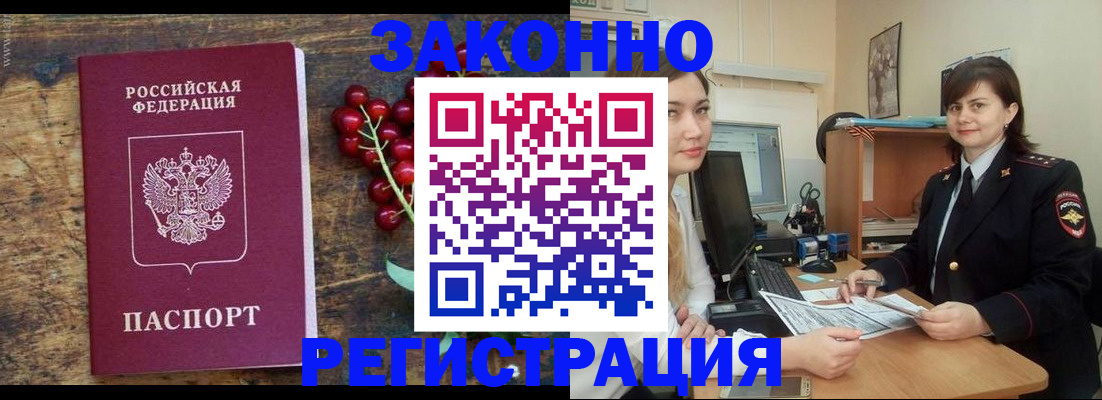 прописка иностранных граждан в Курчалом